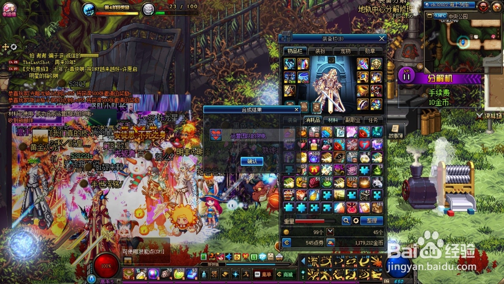 DNF十周年官方团队贺电活动怎么玩儿?