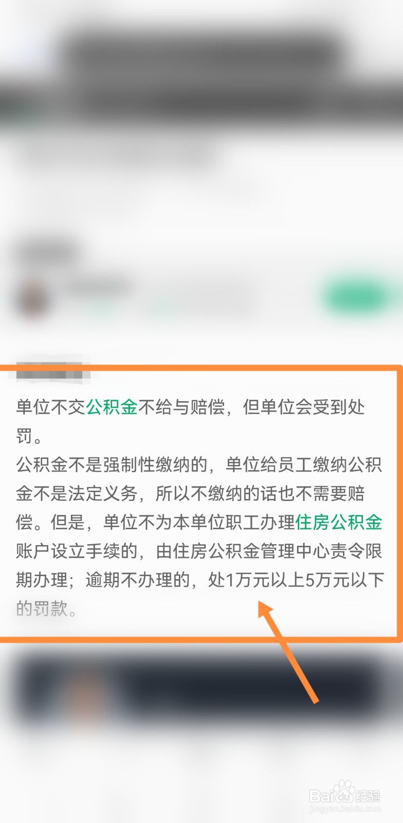 公司不交住房公积金怎么赔偿