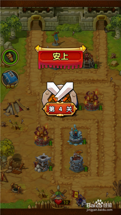 全民主公安上4通关布阵图及怪的取舍方法