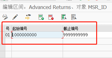 SAP 销售如何定义高级退货处理标识的编号范围