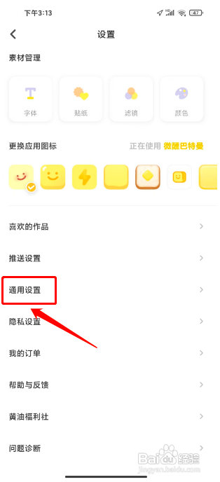 黄油相机怎么开启保存视频添加水印