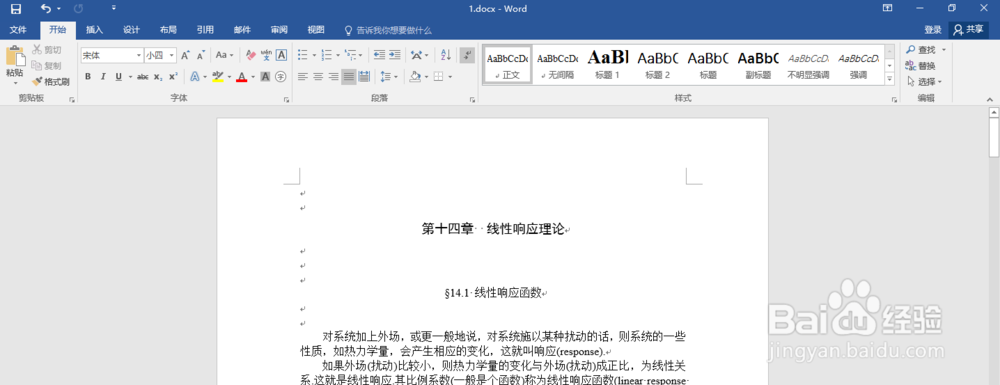 word文档使用技巧之---(1)两个word文档如何对比