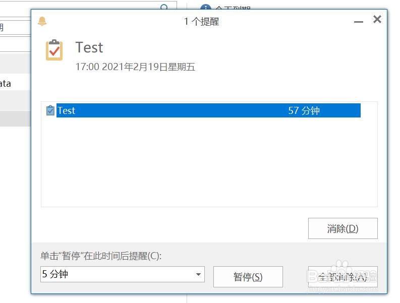 如何使用Outlook的任务进行日程提醒