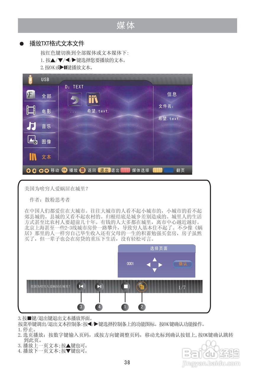 海信LED46T39AK液晶彩电使用说明书:[4]