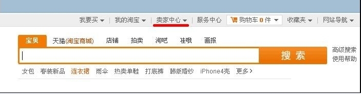 如何在淘宝网开网店
