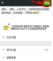 萌店怎么买东西