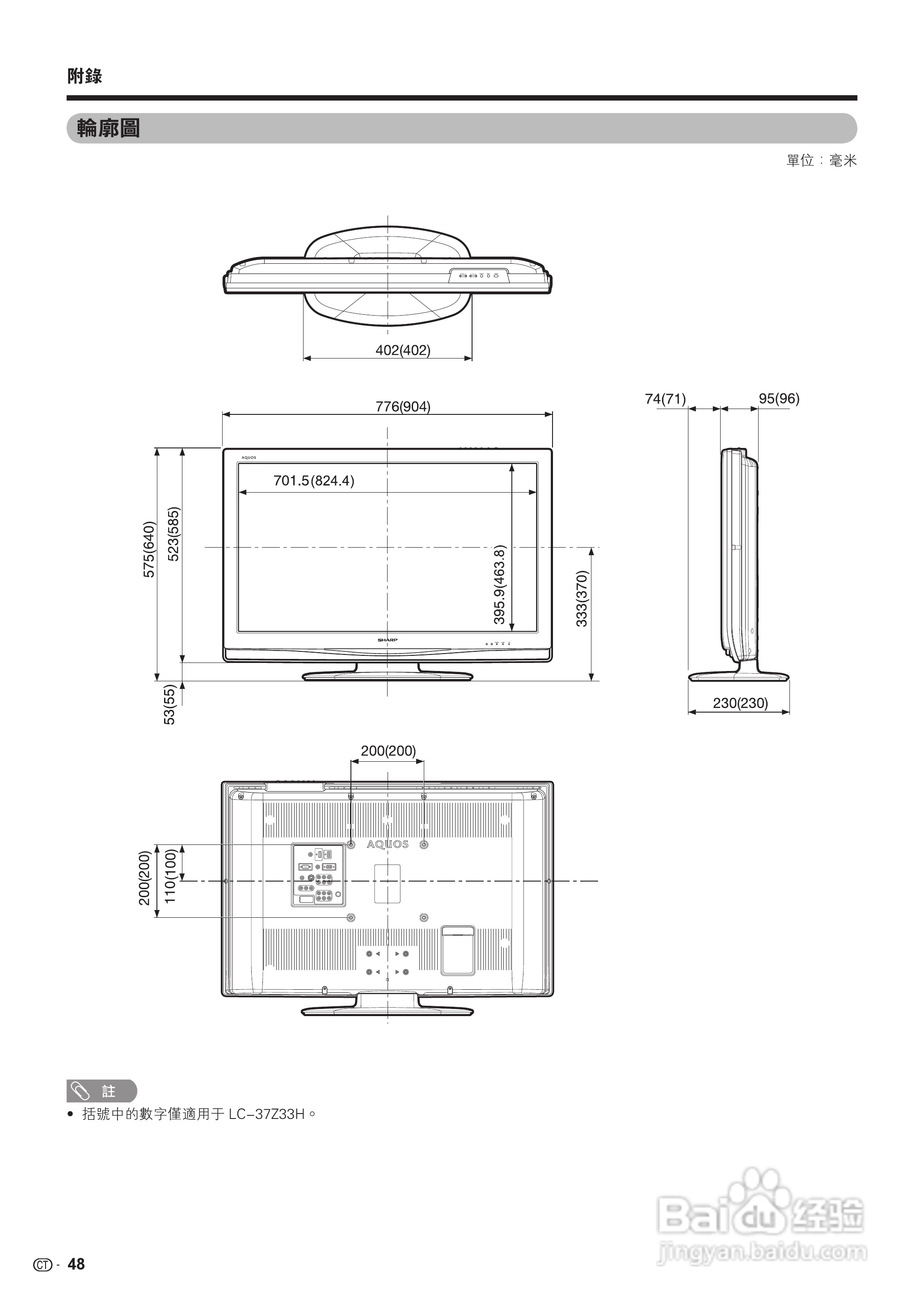 声宝LC-32Z33H型液晶电视机说明书:[5]