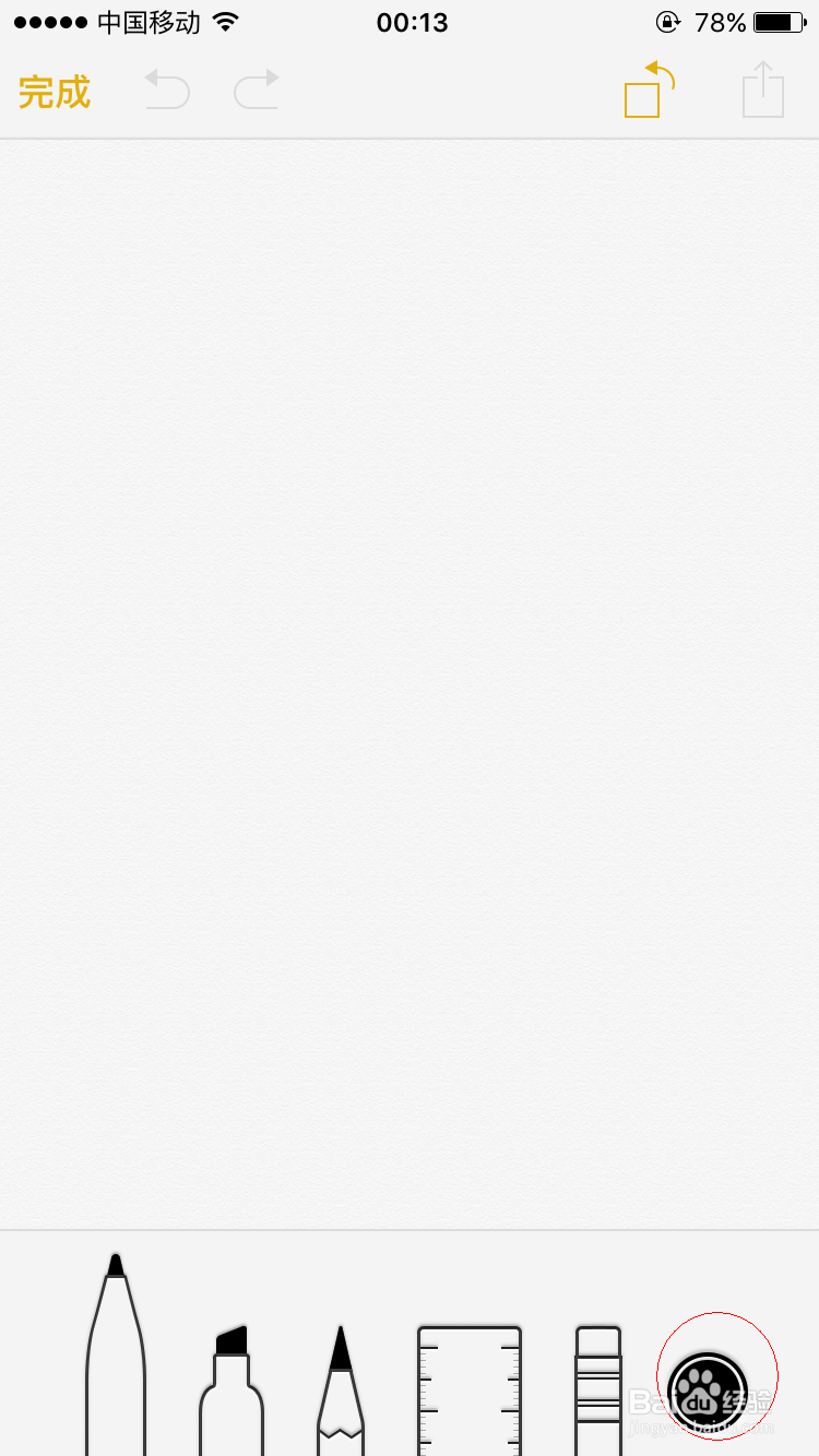ios 9备忘录的使用