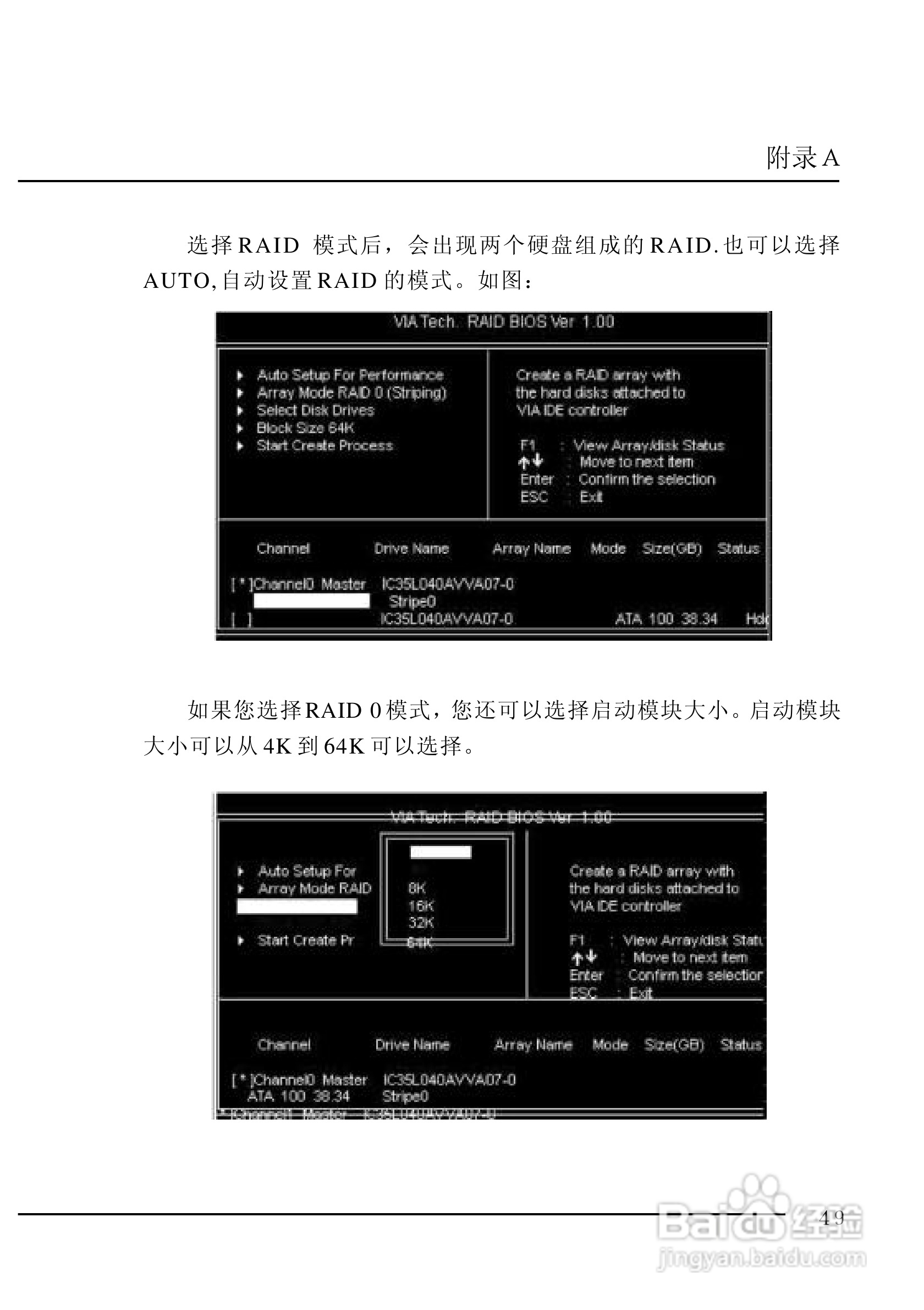 七彩虹C.K8T800-L型主板说明书:[6]