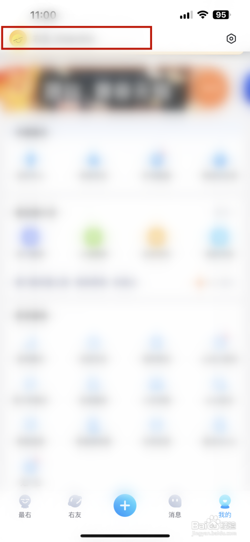 最右APP里面的状态如何添加？