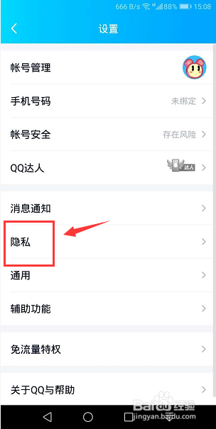 QQ好友幸运字符在哪里领取