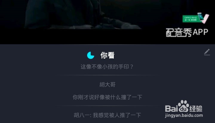 有没有什么可以玩配音的手机App