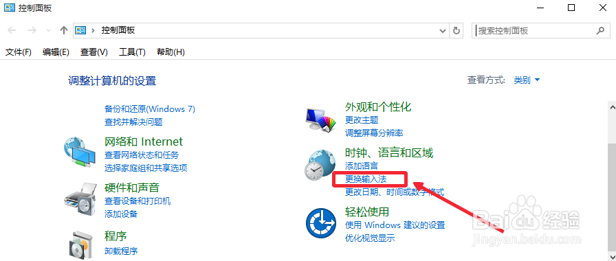 Win10系统输入法图标不见了怎么办