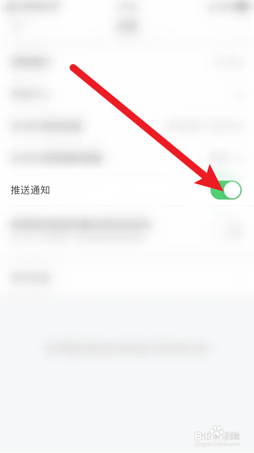 今日头条极速版怎么打开推送通知