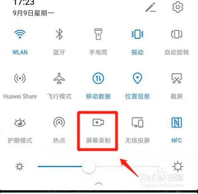 手机录屏如何使用