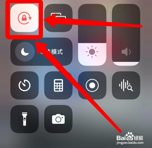 苹果13怎么竖屏锁定?