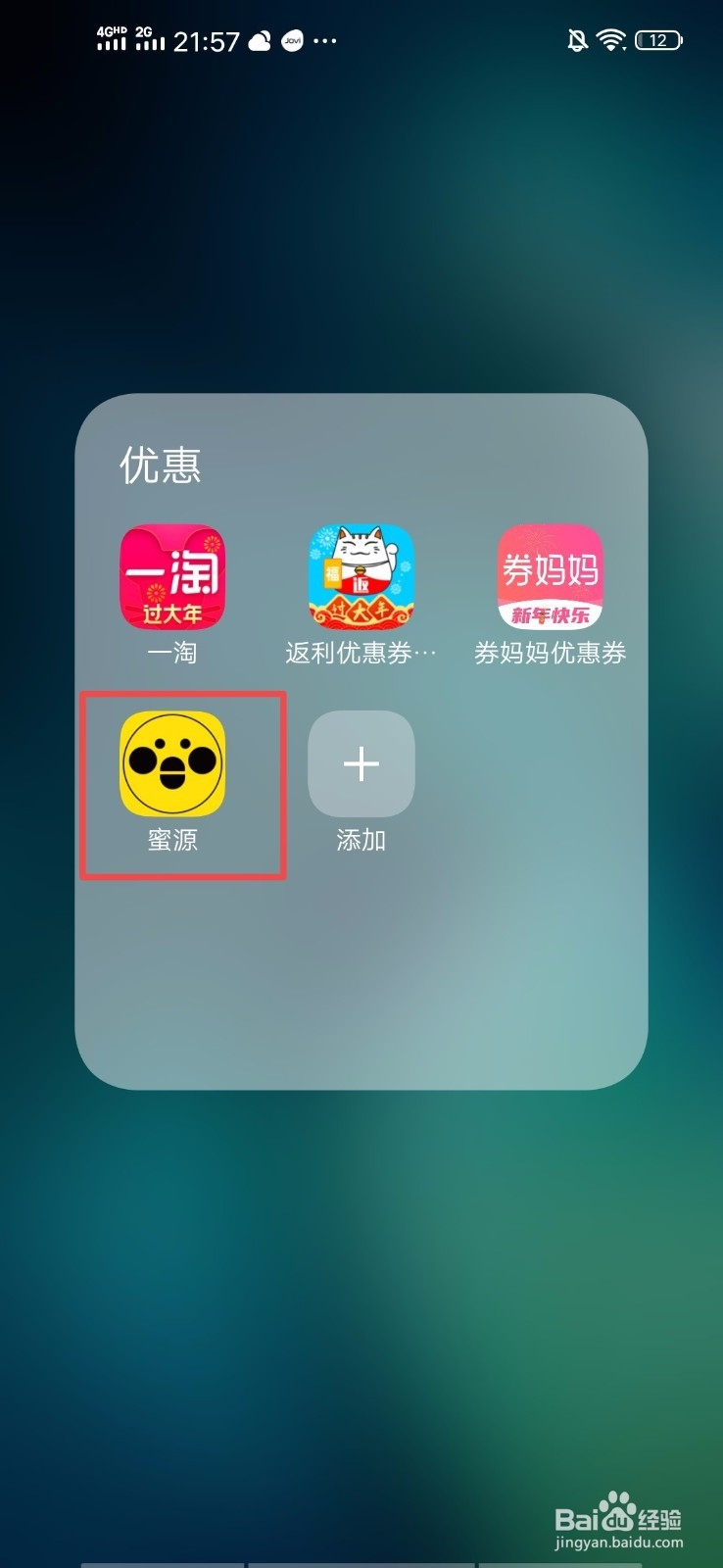 蜜源如何绑定支付宝呢