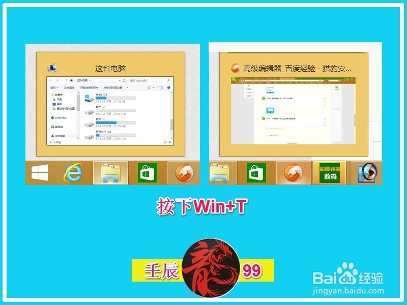 Windows8.1系统中Win+X复合键的功能