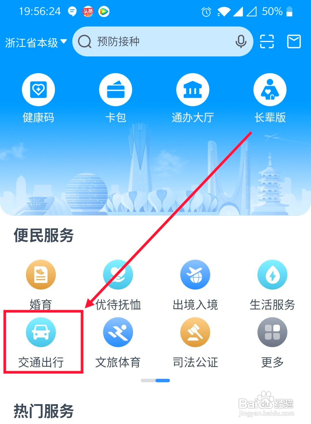 如何查湖州客运枢纽热线电话