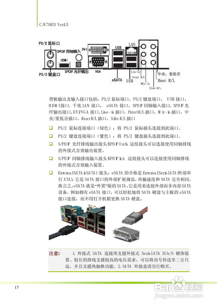 七彩虹C.N70HD型主板说明书:[2]