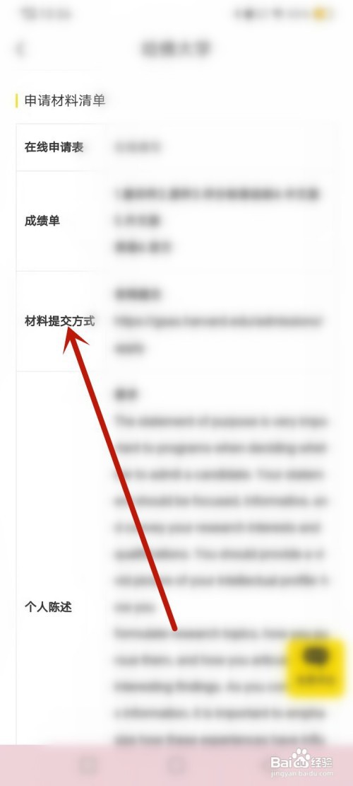 土豆雅思怎么查看哈佛大学申请条件