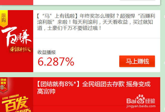 百度理财百赚利滚利有风险吗？