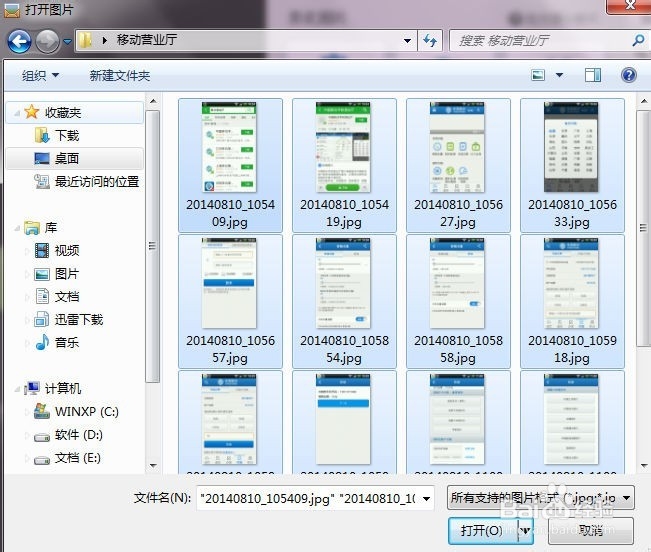 美图秀秀如何批量修改图片大小