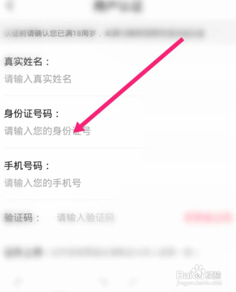 K咪语音中怎么进行实名认证