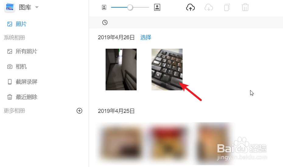 如何查看华为云空间备份的照片?