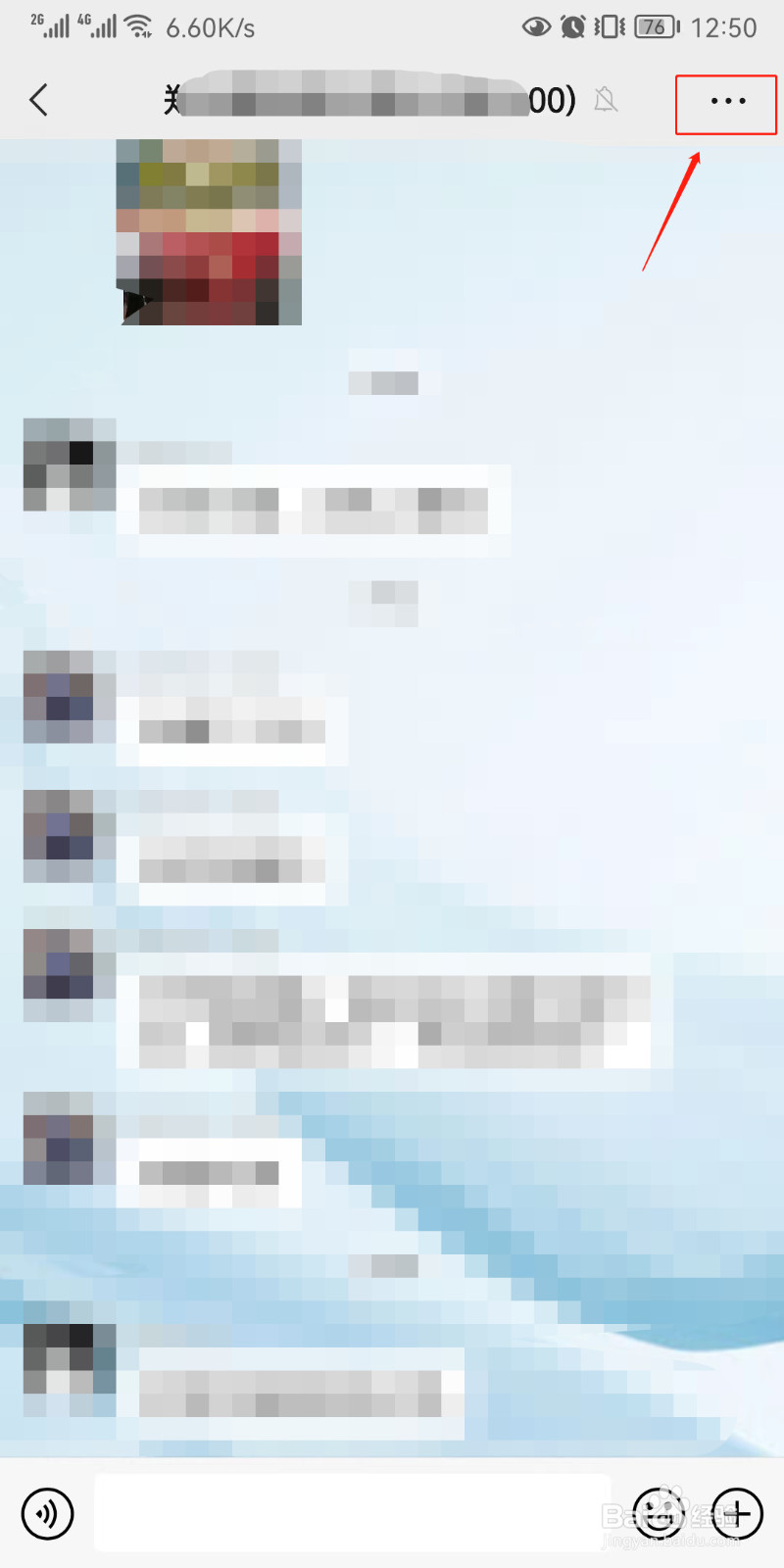 如何解散微信群