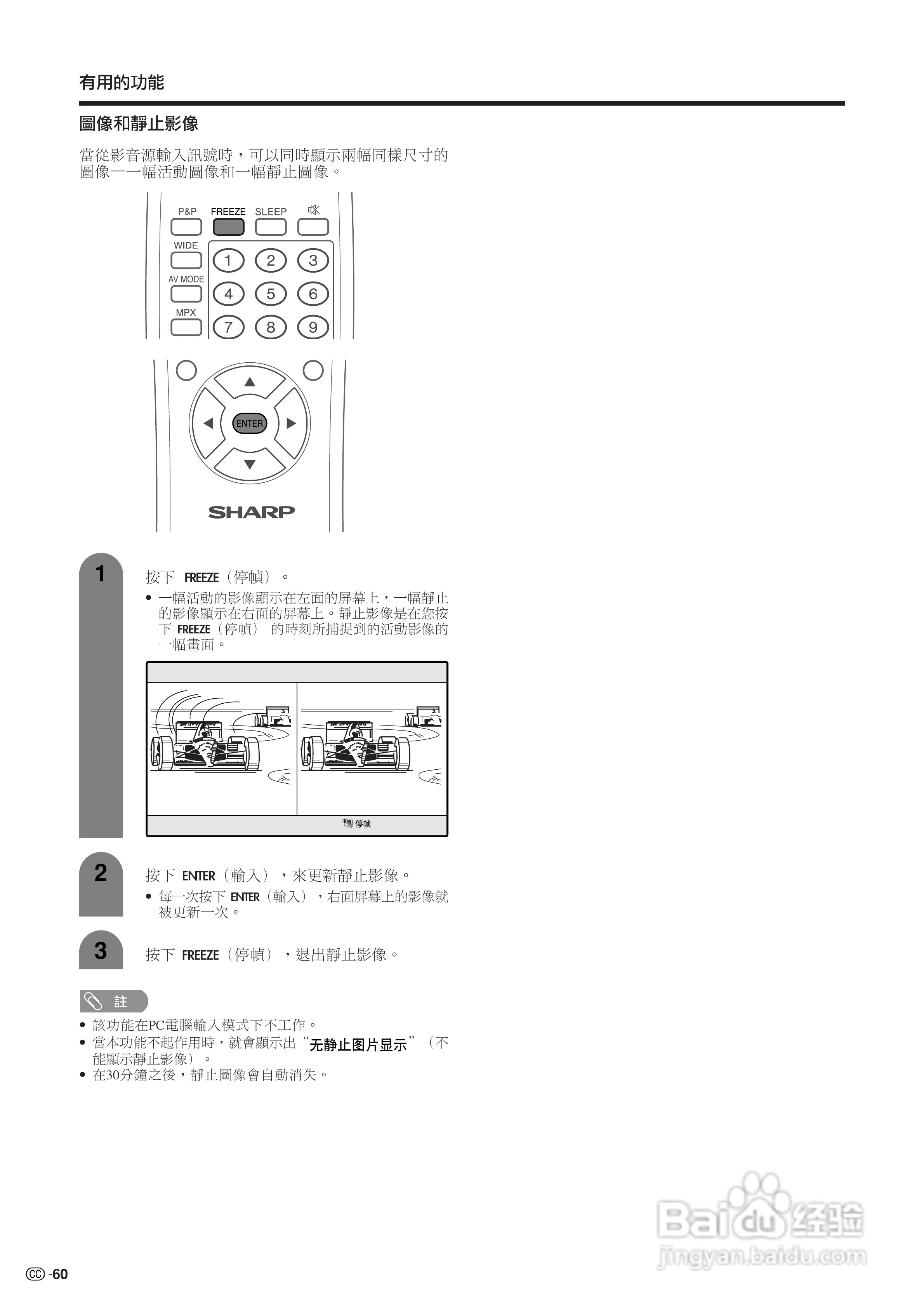 声宝LC-37HV4H型液晶电视机说明书:[7]
