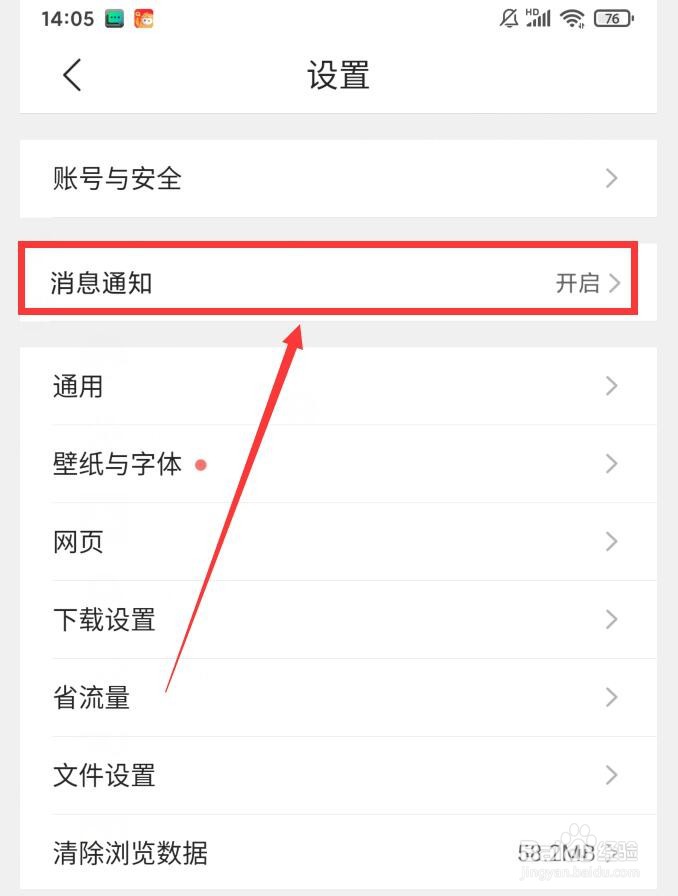 QQ浏览器APP如何打开福利悬浮球消息通知