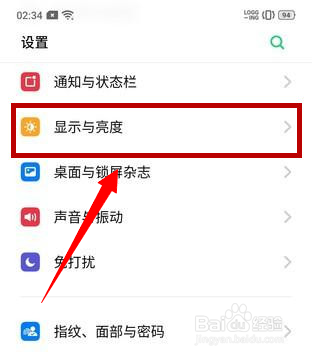 oppo怎么开启低亮无频闪护眼模式