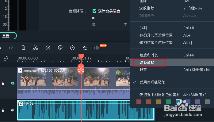 万幸喵影如何打开音频设置面板