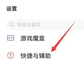 vivos7e通话助手怎么设置