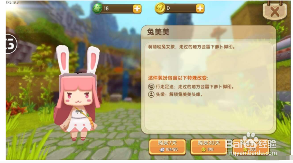 迷你世界怎么送皮肤