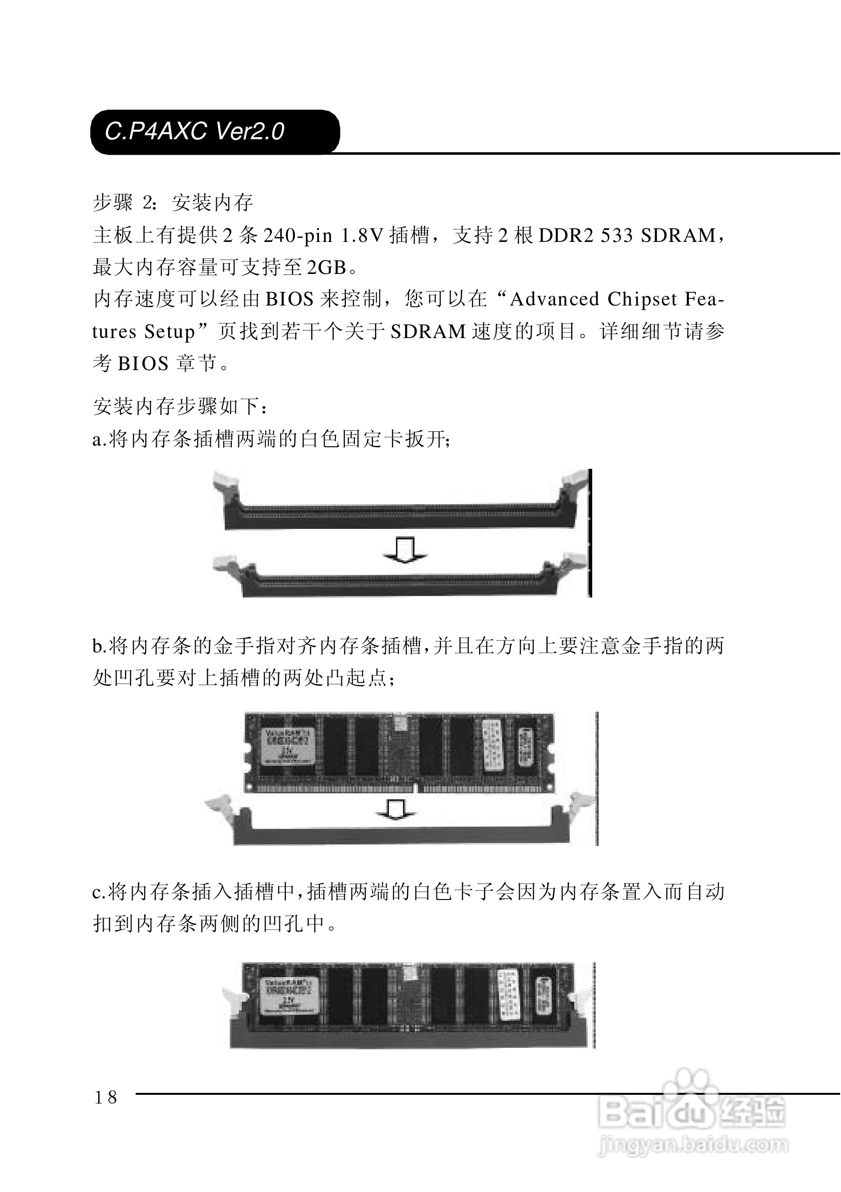 七彩虹C.P4AXC型主板说明书:[3]