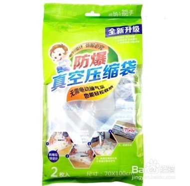 真空压缩袋好用吗真空压缩袋什么牌子好