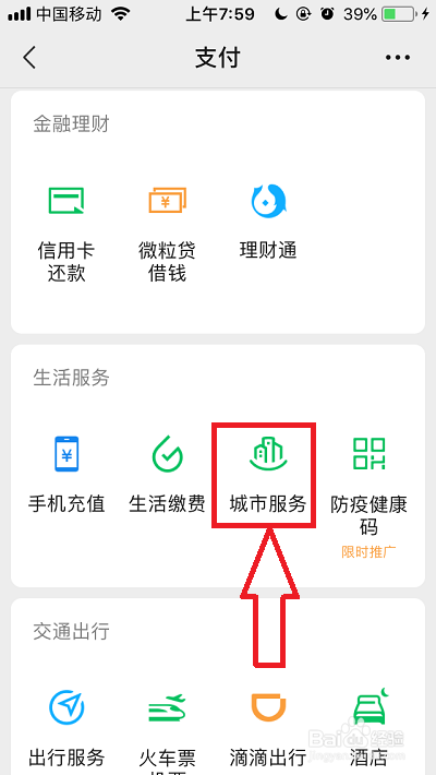 如何使用微信查学历,微信学历查询怎么查