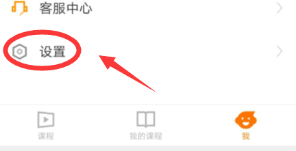 如何开启猿辅导上课短信/电话通知