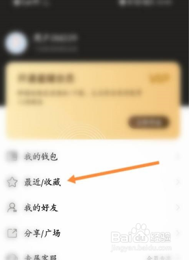 曲奇云盘在哪查看收藏文件