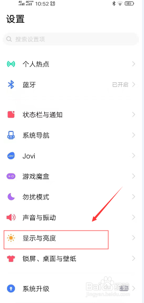 vivox20怎么关闭屏幕旋转?