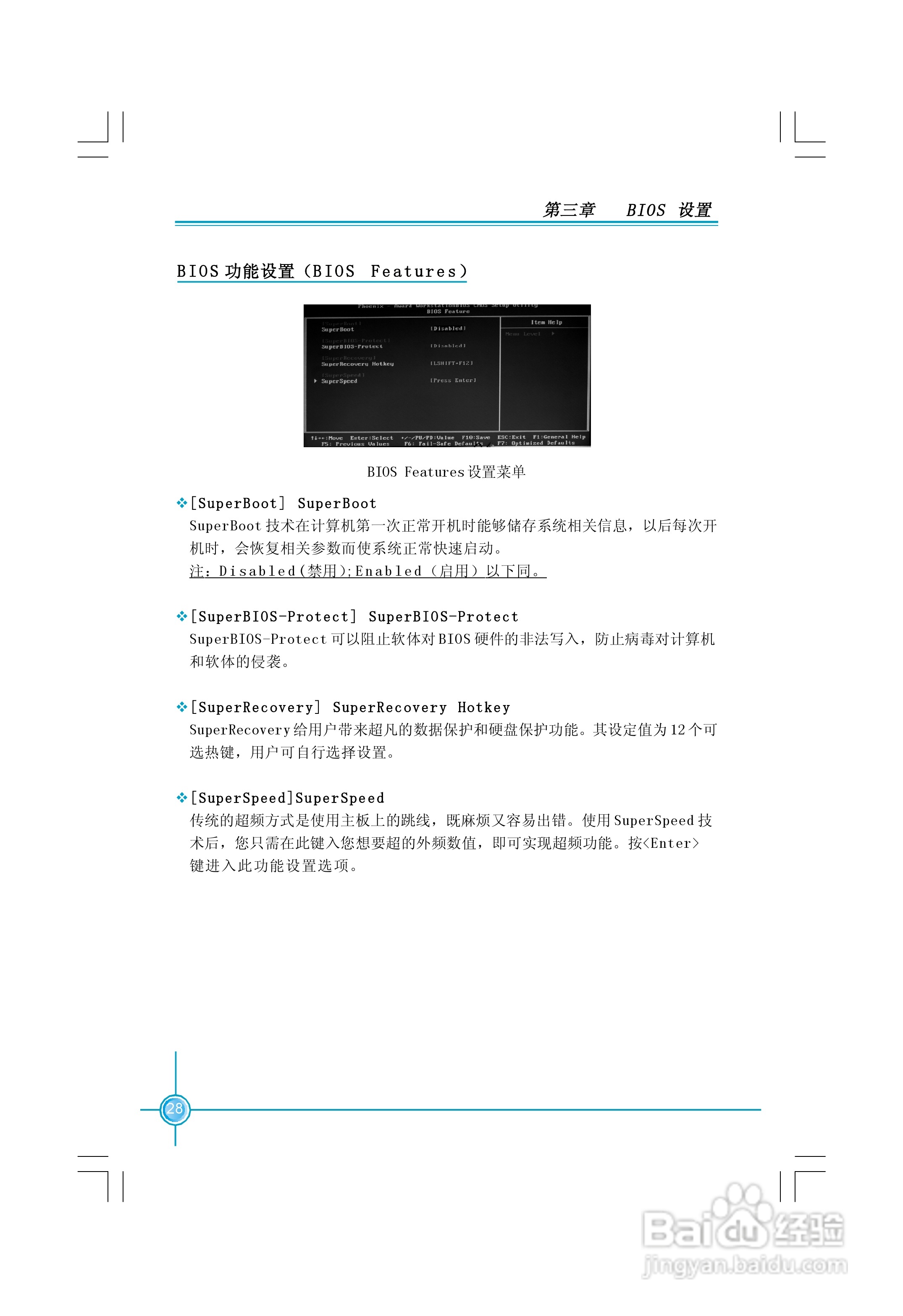 富士康761GXK8MB-RS型主板使用手册:[4]