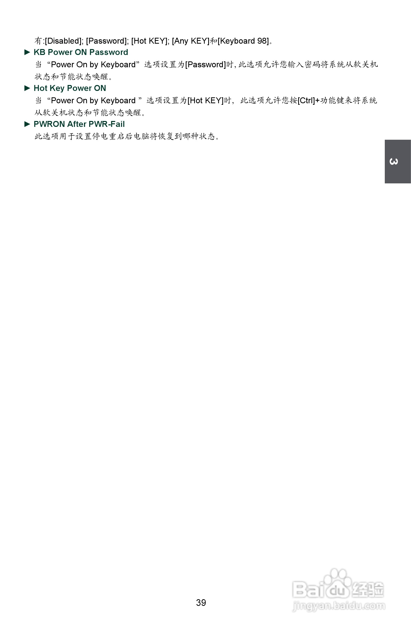 富士康45GMX-V型主板使用手册:[5]