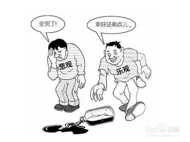 怎么控制好情绪？