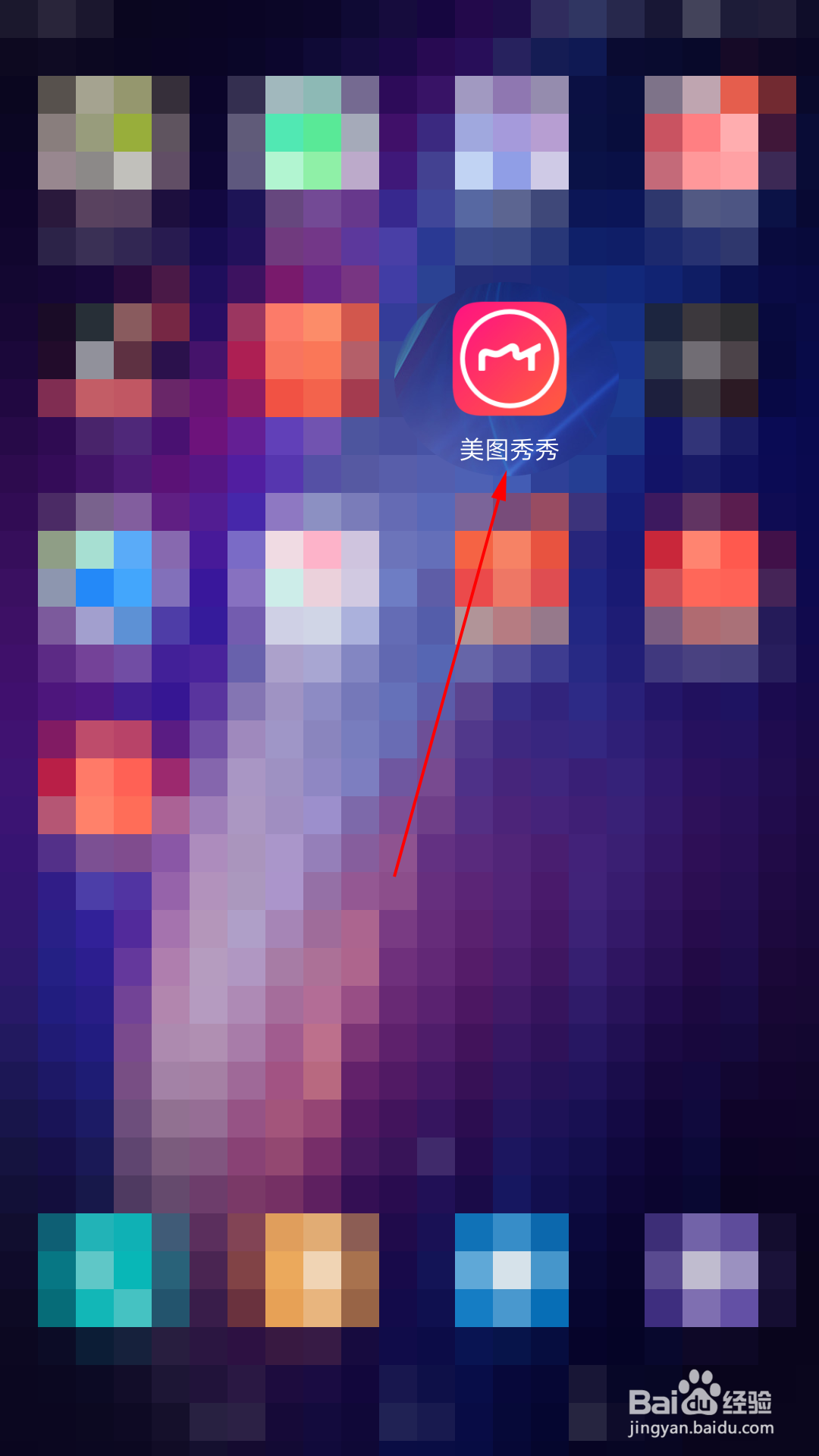 美图秀秀怎么抠图