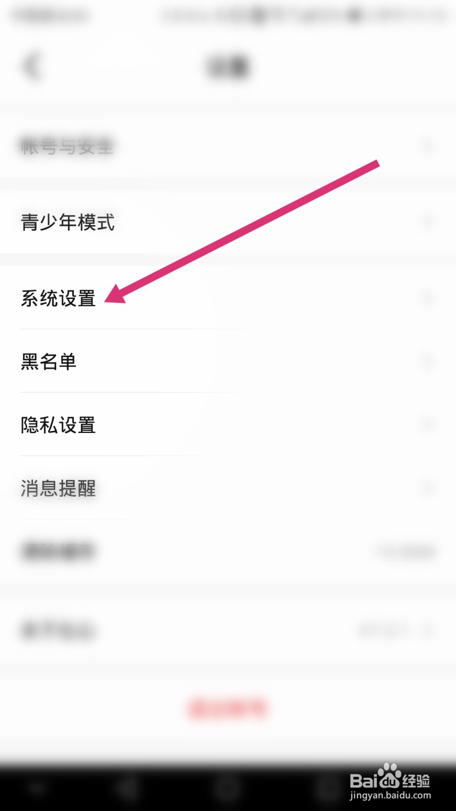 比心软件如何关闭视频自动播放功能