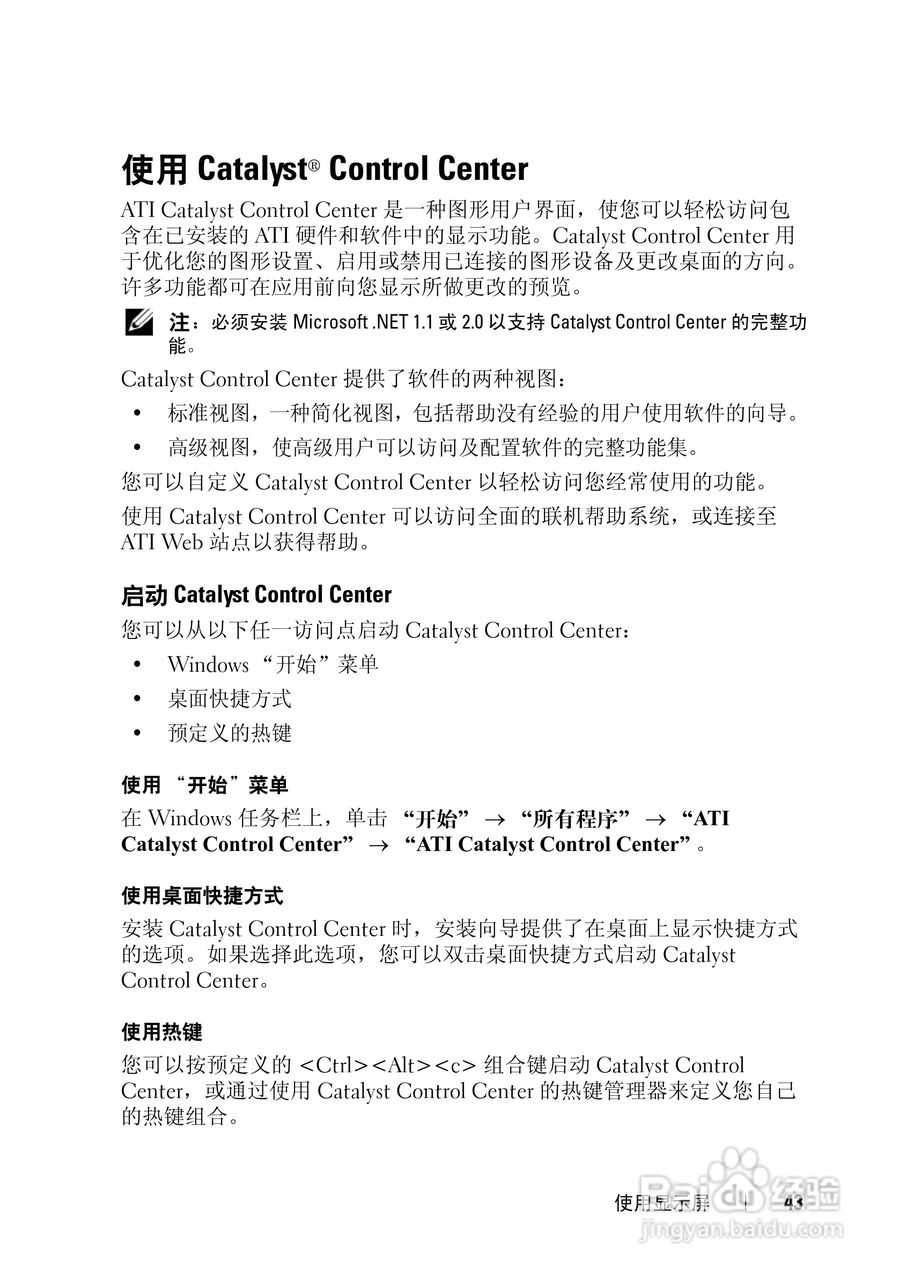 戴尔Vostro 1000笔记本电脑使用说明书:[5]