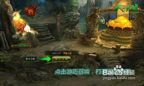 《大侠传》10-20级新手攻略