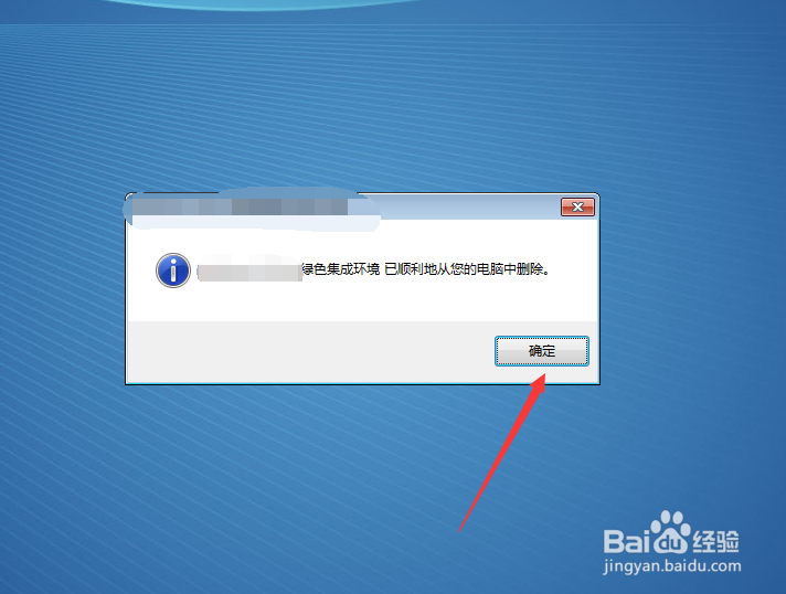 phpstudy如何卸载